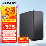 先马（SAMA）黑洞X 吸音降噪eatx电脑机箱台式机 标配4把14cm风扇/四面吸音棉/双360水冷位/支持4090显卡竖装
