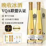 阿蒂安妮加拿大冰酒晚收冰葡萄酒威代尔原瓶进口VQA认证白葡萄酒