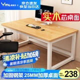 雅美乐电脑桌书桌学习桌实木芯桌子 简易家用办公电竞电脑桌台式工作台