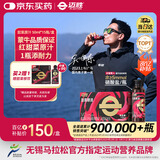 迈胜甜菜根汁液天然硝酸盐马拉松越野跑日常运动提升耐力 50ml*15瓶