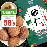 养益君阳春砂仁100g 正宗春砂仁 精选大颗粒春沙仁干果煲汤蒸肉磨粉调味