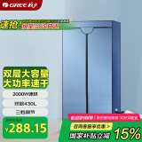 格力【2000W大功率干得快】家用干衣机烘干机烘衣机20斤大承重烘干衣柜高温杀菌功率双层定时NFA-20-WG