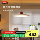 奥朵 AOZZO飞碟餐厅灯现代简约飞盘吊灯新款饭厅餐桌灯创意艺术灯饰中山灯具 【普瑞护眼智能款】咖黄+红53W