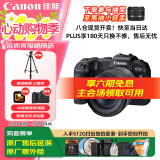 佳能（Canon）佳能RP 全画幅微单数码相机 4K高清视频直播 微单相机 变焦镜头 学生入门旅行家用 扫街旅拍套装