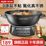 奥克斯（AUX）电炒锅铸铁无涂层一体多功能插电锅炒菜专用物理不粘电热锅大容量炖蒸煮煎电蒸锅家用电锅电火锅 标准款-32CM无笼【推荐3-5人】5L