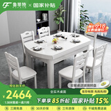 鲁菲特餐桌家用中式全实木餐桌椅组合可伸缩客厅餐桌方圆两用饭桌餐桌 1.38米象牙白色【全实木】 单桌