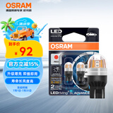 欧司朗（OSRAM）W21/5W LED刹车灯倒车灯转向灯辅助灯双丝红光12V2W0.2W两支装