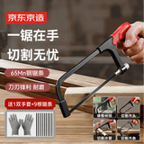 京东京造 迷你手工锯钢锯架木工弓家用小型带锯条6英寸钢丝锯万能