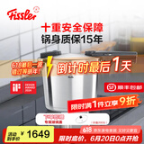 菲仕乐高压锅德国制造味达快高速快锅压力锅防爆高压锅燃气灶电磁炉通用 味达快至臻【黑武士】 26cm 8L