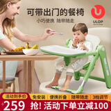 优乐博（ULOP）宝宝餐椅便携式可折叠婴儿餐桌椅儿童吃饭座椅家用户外露营野餐椅 外出便携宝宝餐椅迷你折叠椅-绿