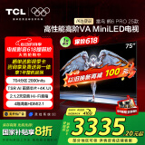 TCL雷鸟鹤6 PRO 25款 75英寸 MiniLED家电国家补贴 天空声道 一级能效智能平板电视机75S595C Pro-A