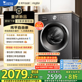 小天鹅（LittleSwan）滚筒洗衣机全自动家用【TG10V628T】水魔方 10公斤 以旧换新 一级能效 内衣洗 家电国家补贴20%