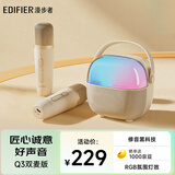 漫步者（EDIFIER）Q3【双麦版】K歌音响 无线K歌麦克风 家庭KTV音箱 智能唱歌神器卡拉OK套装 云岩白 生日礼物