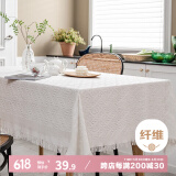 艾薇桌布白色蕾丝餐桌布棉麻茶几布法式长方形书桌盖布90*150米白T格