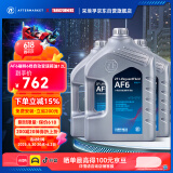 采埃孚（ZF）AF6福特自动变速箱油/波箱油12升循环机换油 蒙迪欧福克斯福睿斯