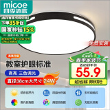 四季沐歌（MICOE）照明吸顶灯led卧室灯具套餐全屋客厅灯饰阳台过道餐厅简约包安装