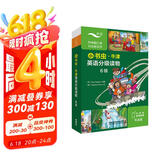 小书虫6级 牛津英语分级读物（读物8册+译文手册1册 点读版 附扫码音频、习题答案）
