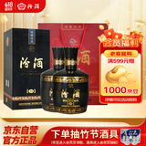汾酒 黑坛20金奖 清香型白酒 53度 475mL 双瓶装含礼袋