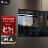 daogrs  S8xs蒸烤箱一体机嵌入式家用蒸箱搪瓷烤箱二合一 S8xs Pro(带保温抽)