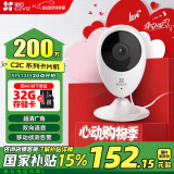 萤石（EZVIZ）C2C 1080P摄像头 个 无线智能网络摄像头 wifi远程监控摄像头 红外高清夜视 