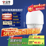 公牛（BULL）LED灯泡高亮球泡柱形灯厂房车间商超食堂50W球泡白光6500KE27螺口