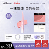 小奥汀（littleondine）液体高光修容液遮瑕膏提亮修颜棒遮斑黑眼圈腮红色04春日粉荔4.5g