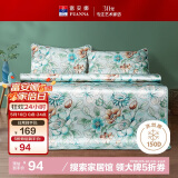 富安娜凉席冰丝席 夏天冰丝席子夏凉席1.5x2米双人软凉席空调席三件套