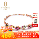 欧采妮天然碧玺手链女款玫瑰金925银彩宝手链彩色宝石手链送生日礼物 0.6克拉 白金18K