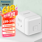 松下（ Panasonic）魔方插座/多功能插座/插座转换器 二位无线总控转换插头插座10A  WHSC200220W