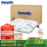 邓禄普（Dunlopillo）ECO婴儿呵护枕 斯里兰卡进口天然乳胶枕头0-3岁定型枕