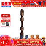 东成 电动工具附件十一字批头带磁性螺丝刀起子头加长批咀批头 十字高扭力
