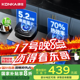 康佳（KONKA）燃气灶煤气灶双灶具 【国家补贴】5.2kW天然气70%高热效率家用聚能节能灶JZT-B520YG（天然气）