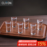 CLITON白酒杯套装一口杯子弹小酒杯家用饭店用玻璃烈酒杯小吞杯6只16ml