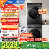 小天鹅（LittleSwan）水魔方洗烘套装10KG滚筒洗衣机+热泵烘干机 智能投放 TG100V618PLUS+617MAX以旧换新 家电国家补贴