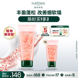 馥绿德雅（RENE FURTERER）小粉珠丰盈蓬松洗发水200ml 保湿水润蓬松改善细软塌 0硅油 进口