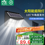 雷士（NVC）太阳能灯庭院灯路灯户外投光灯室外农村光控+遥控650lm+照约35㎡