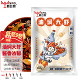 晓飞歌 潜江油焖大虾秘制酱200g 湖北潜江特产小龙虾香辣调料调味品
