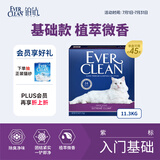 铂钻EverClean速凝抗菌低尘膨润土猫砂 （紫标）11.3kg/10L