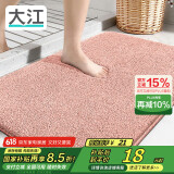 大江地垫浴室脚垫卫生间吸水地垫厕所门口防滑40x60cm