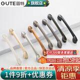 固特（GUTE）黑色拉手衣柜抽屉拉手现代简约橱柜门美式小把手柜子厨门欧式拉手 黑色 孔距96mm9300