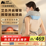妙界（MIAOJIE）R5颈椎按摩器肩颈按摩仪按摩披肩热敷斜方肌腰腿颈部多功能送长辈生日礼物男女 灰色