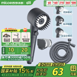 四季沐歌（MICOE）强劲增压花洒喷头淋浴喷头淋浴头枪灰按摩过滤三功能手持花洒全套