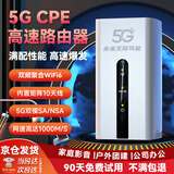 圣凡杜5g随身wifi6便携式无线移动cpe路由器千兆双频免插卡2025款无限流量网卡车载办公户外直播十大排名 【5G顶配版】CPE Pro，信号增强性能爆发