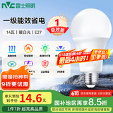 雷士（NVC）LED灯泡球泡家用商用大功率节能14瓦暖白4000K【一级能效】