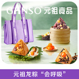 元祖（GANSO）粽子礼盒 龙粽三宝1215g 蛋黄肉粽 端午送礼佳品【即将售罄】