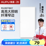 奥普（AUPU） 照明led集成面板灯铝扣板厨房灯厨卫灯卫生间天花板嵌入式平板灯 24瓦300*600厨卫长灯新款