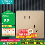 西门子（SIEMENS）开关插座面板 五孔二三插座墙壁86型强电10A插座 致典系列日曜金 斜五孔插座（新老国标随机发）
