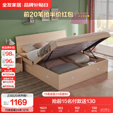 全友家居 双人大床高箱储物收纳床板式床现代简约主卧室床1.8x2米家具