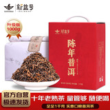新益号茶叶普洱茶熟茶 10年以上陈年普洱云南勐海古树茶熟普洱散茶1000g