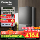 卡萨帝（Casarte）16升燃气热水器天然气【CWR3】 三管零冷水 静音水伺服恒温 下置风机 JSQ31-16CWR3FRXCU1国补补贴